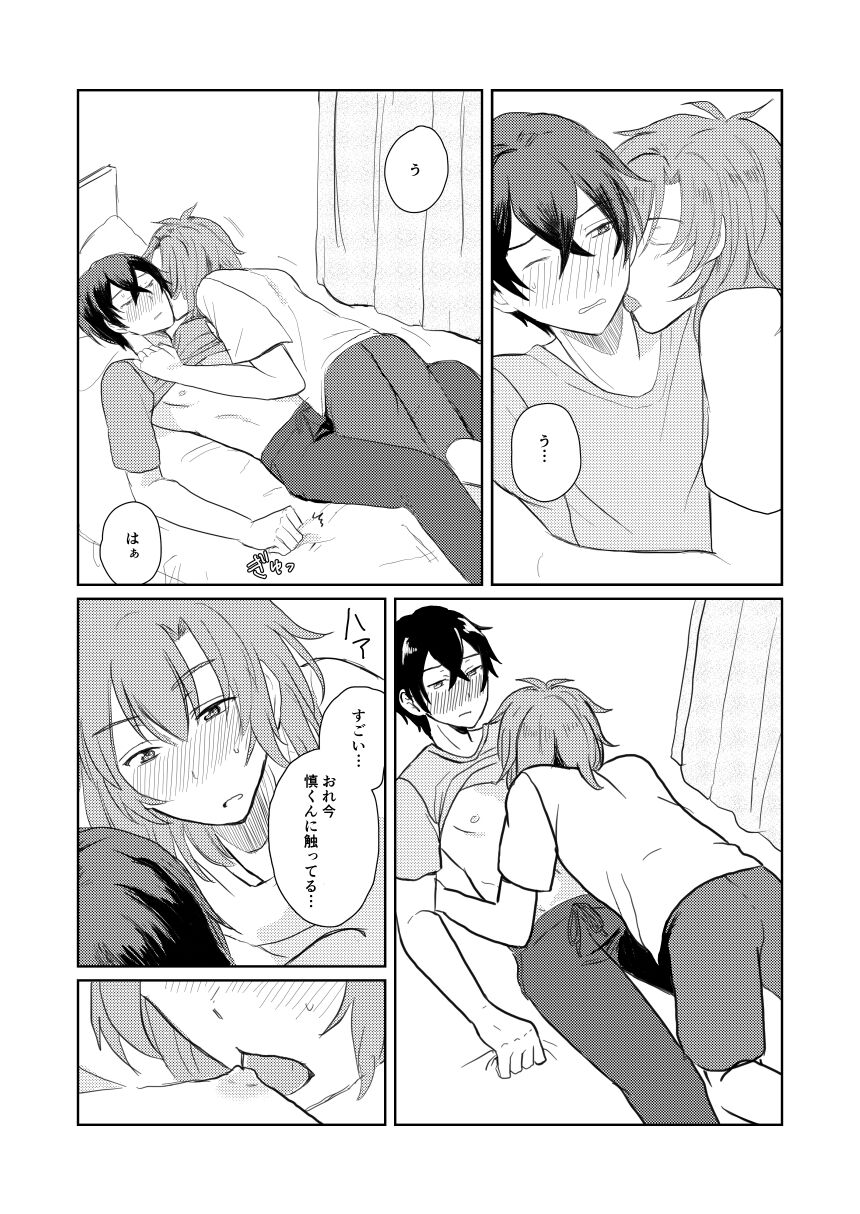 WAKUDORI SUMMER VACATION - Page 12