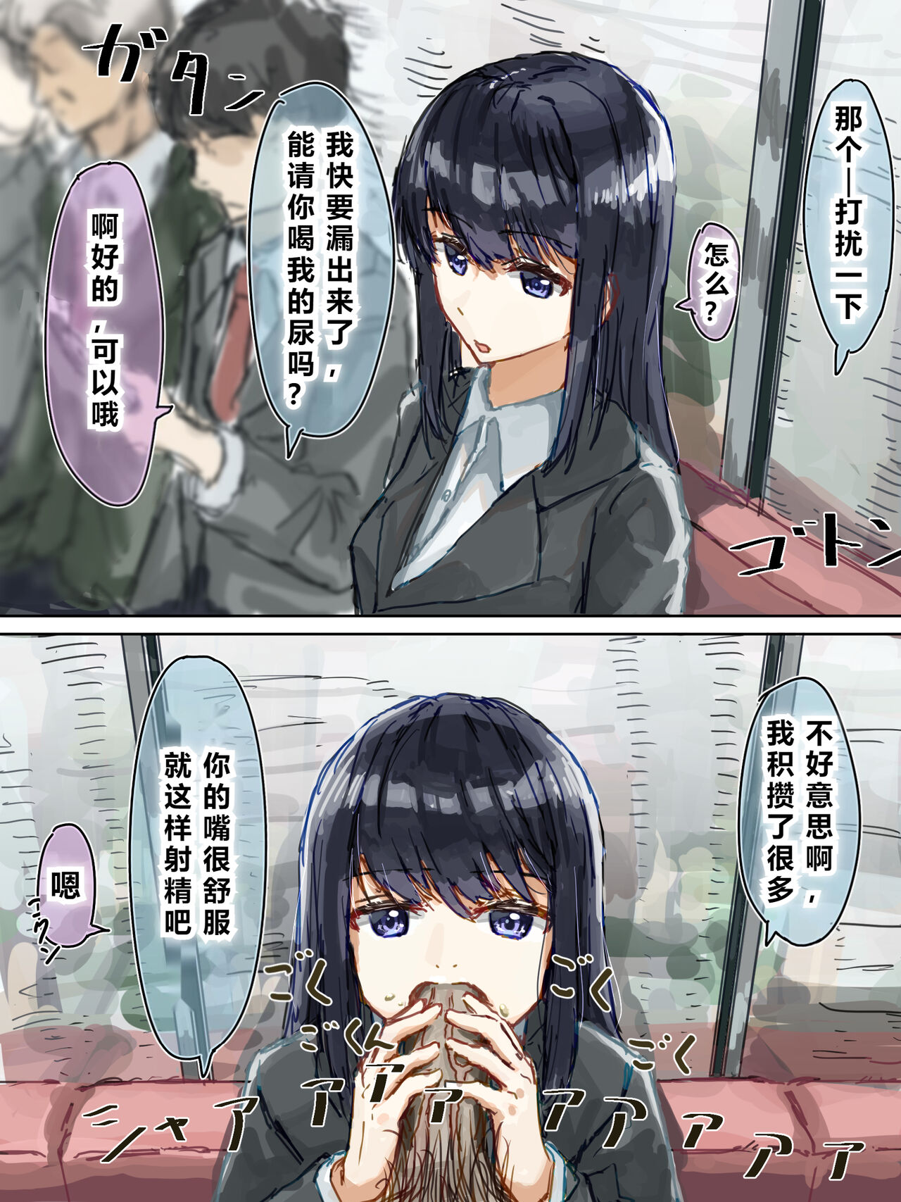 Joushiki Kaihen - Page 98