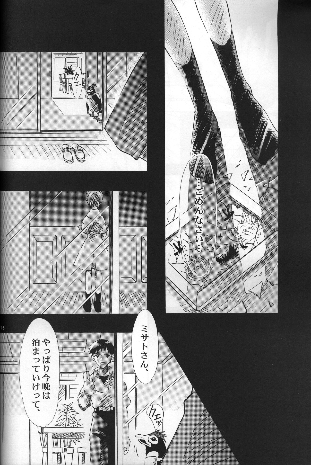 AVALON Lost Episode 0:3 The Space Between - Page 17