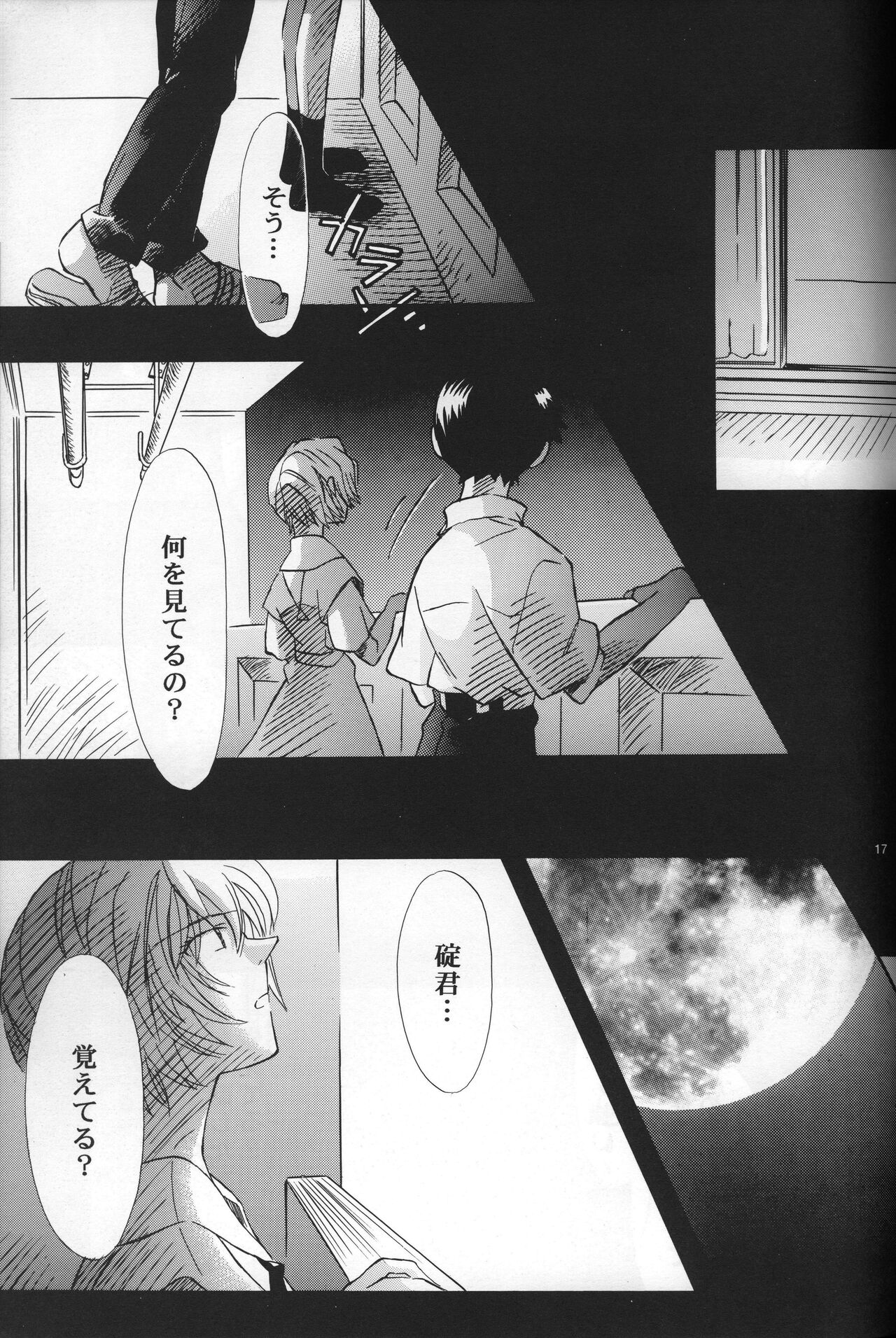 AVALON Lost Episode 0:3 The Space Between - Page 18
