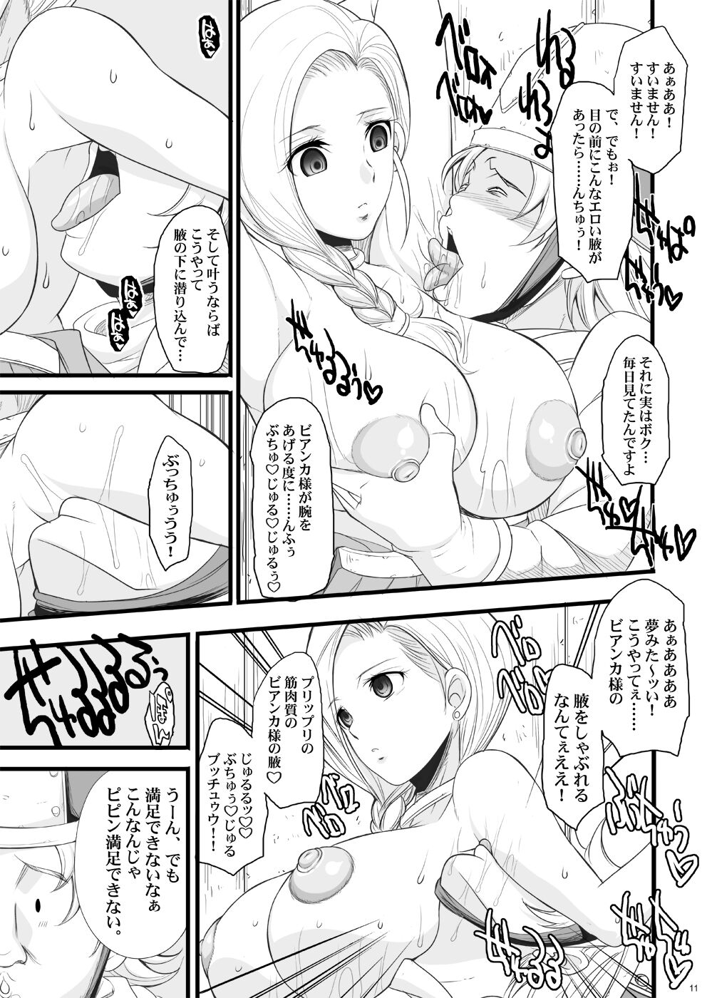 Tamanokoshi Zenbu Tsume 2001 ~ 2022 - Page 202