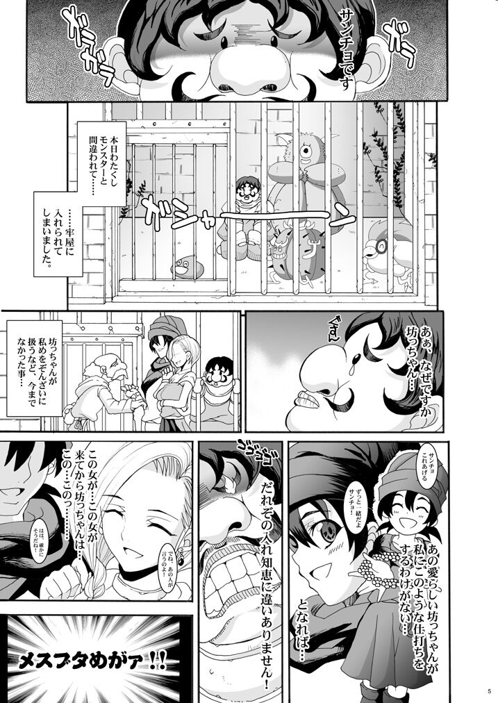 Tamanokoshi Zenbu Tsume 2001 ~ 2022 - Page 40