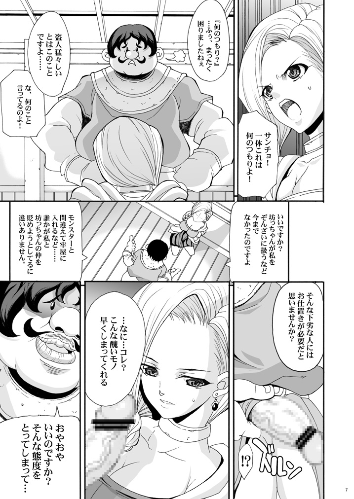 Tamanokoshi Zenbu Tsume 2001 ~ 2022 - Page 42