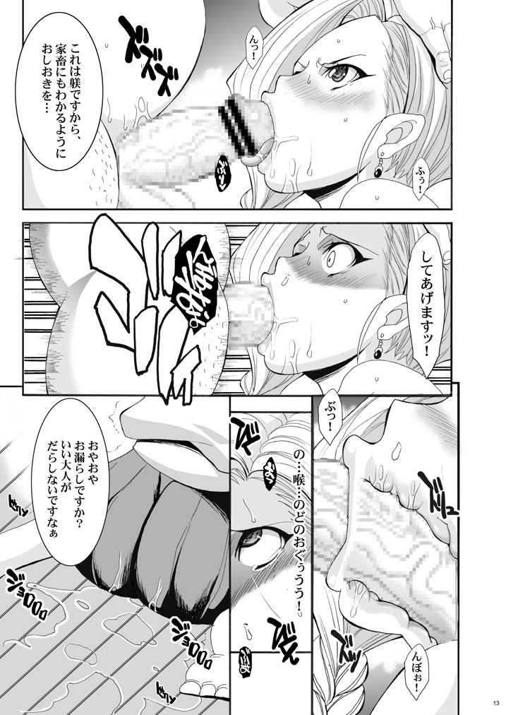 Tamanokoshi Zenbu Tsume 2001 ~ 2022 - Page 48