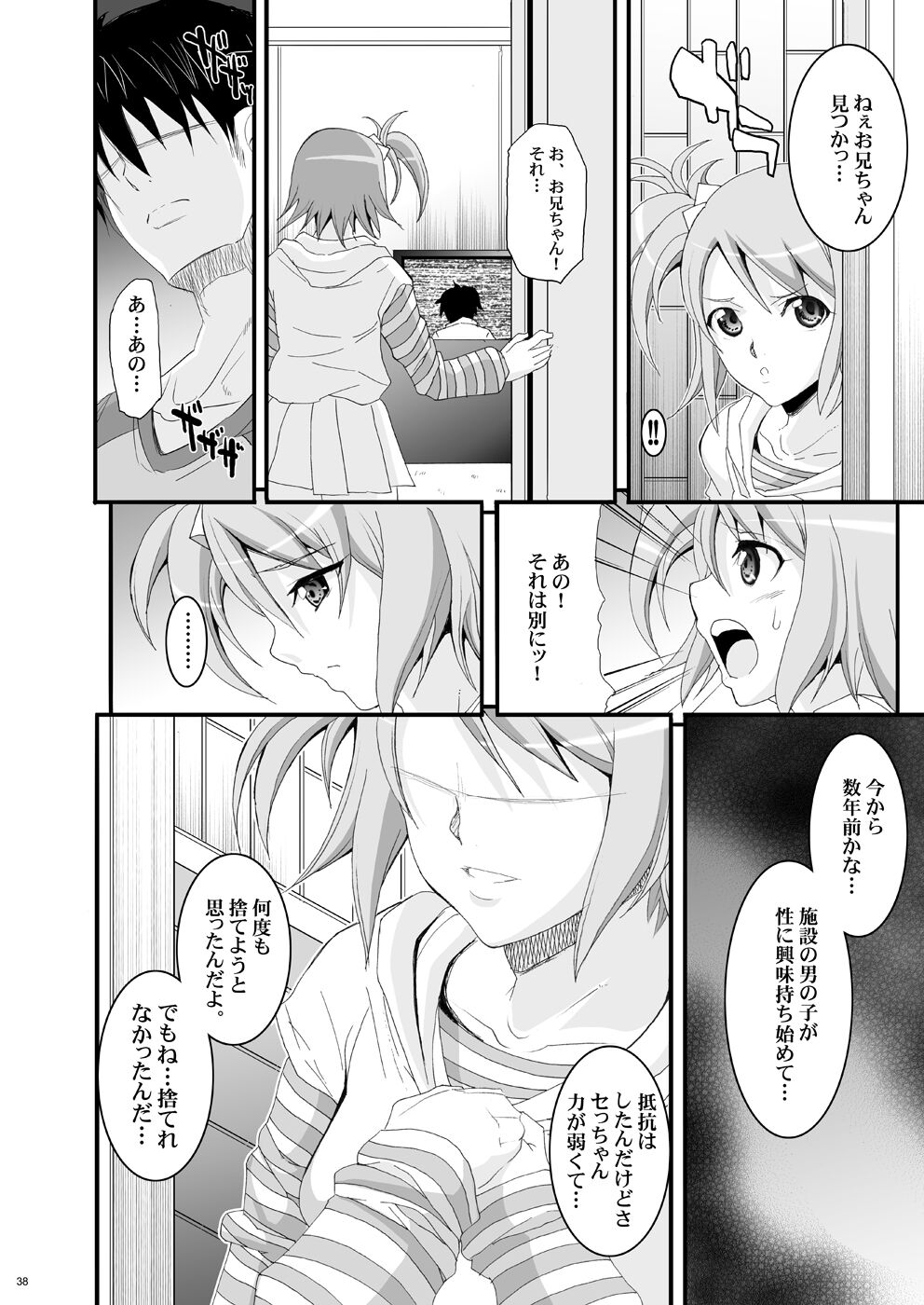 Tamanokoshi Zenbu Tsume 2001 ~ 2022 - Page 278