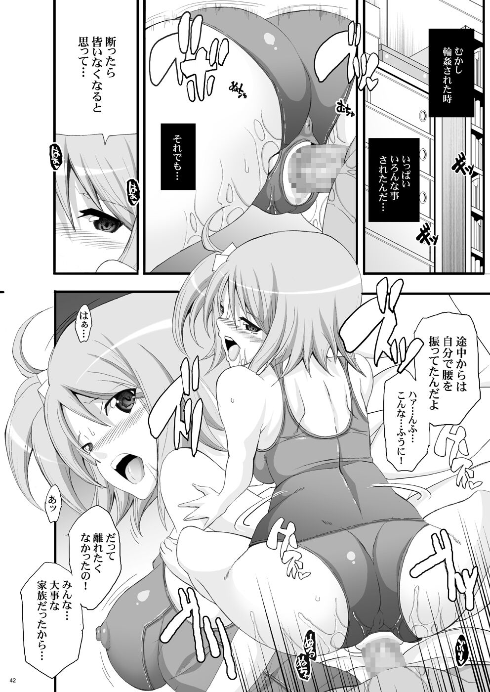 Tamanokoshi Zenbu Tsume 2001 ~ 2022 - Page 282