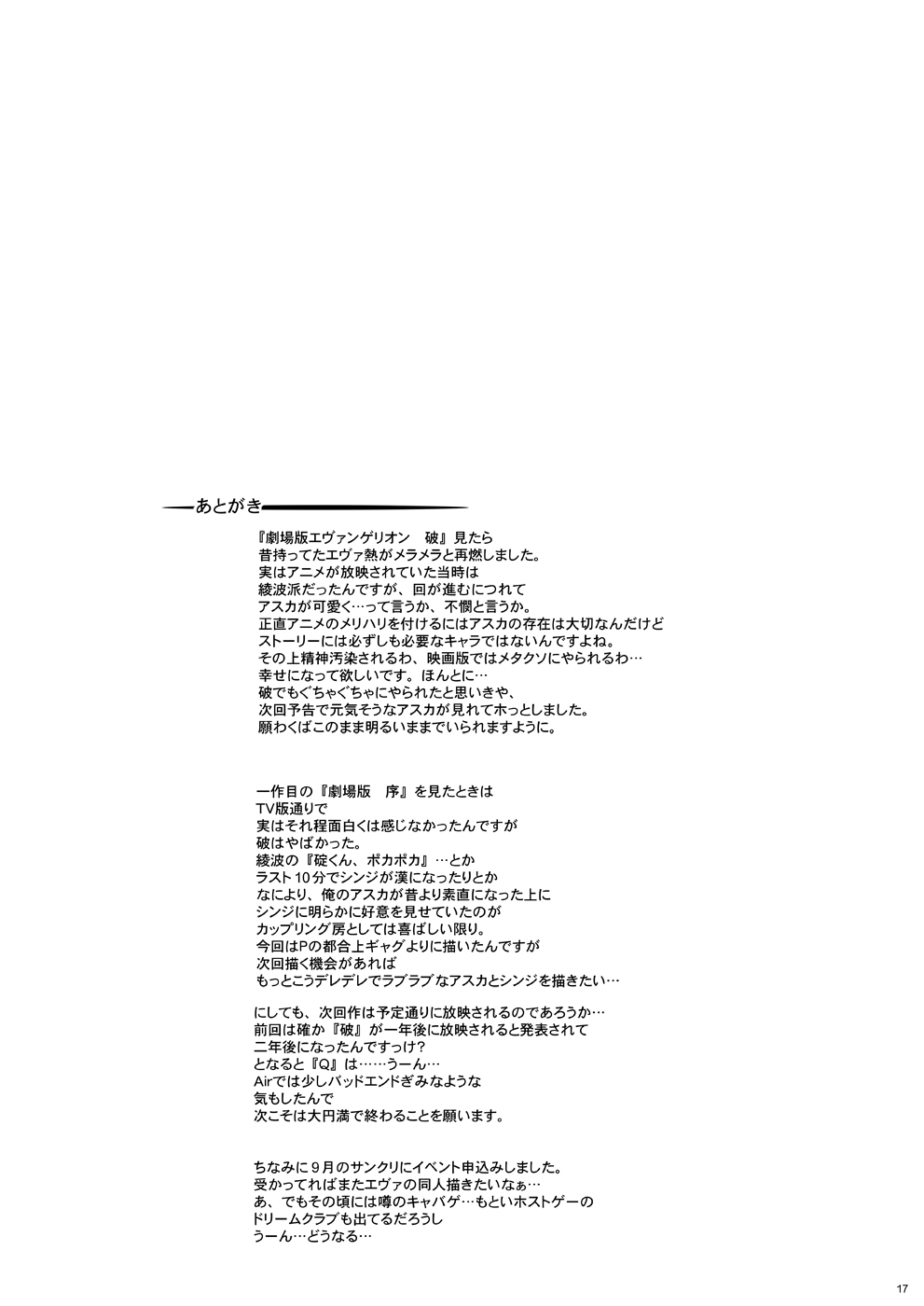 Tamanokoshi Zenbu Tsume 2001 ~ 2022 - Page 314