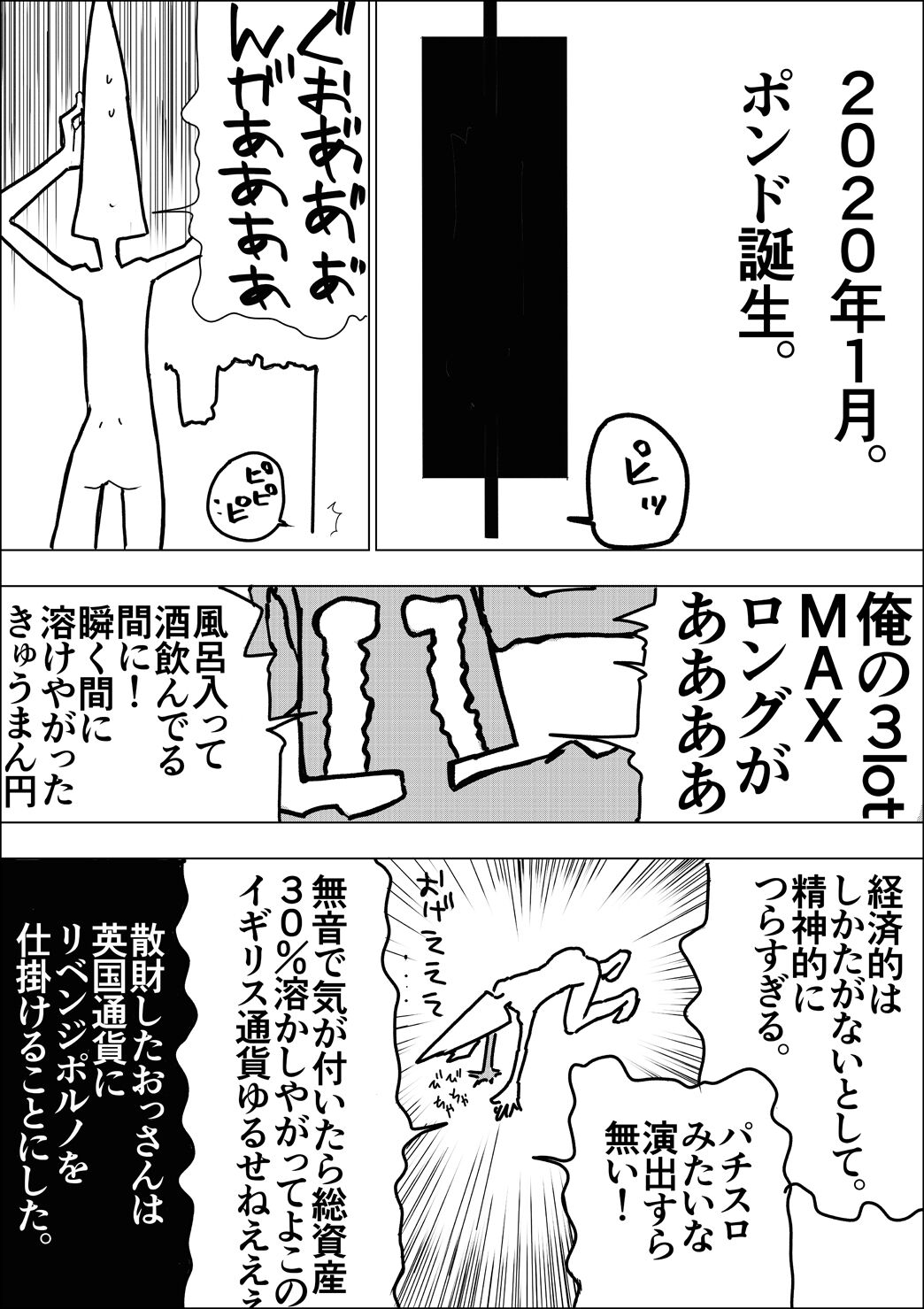 Suzumeyaki - Page 107