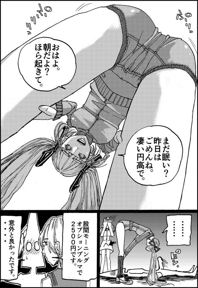 Suzumeyaki - Page 28