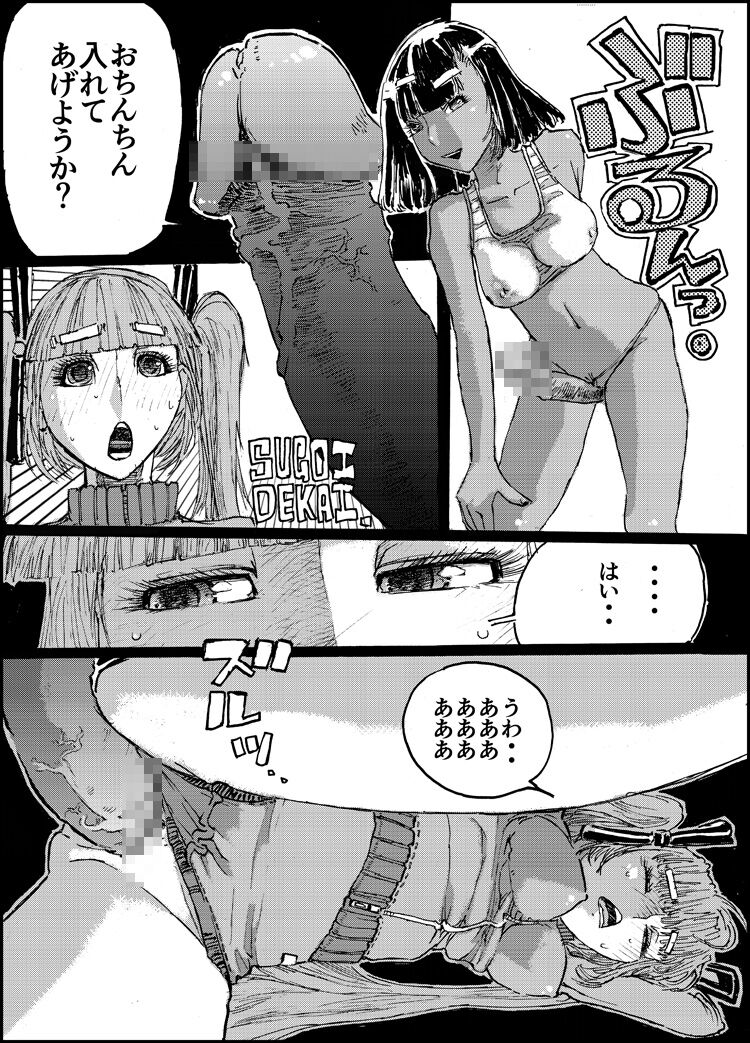 Suzumeyaki - Page 45
