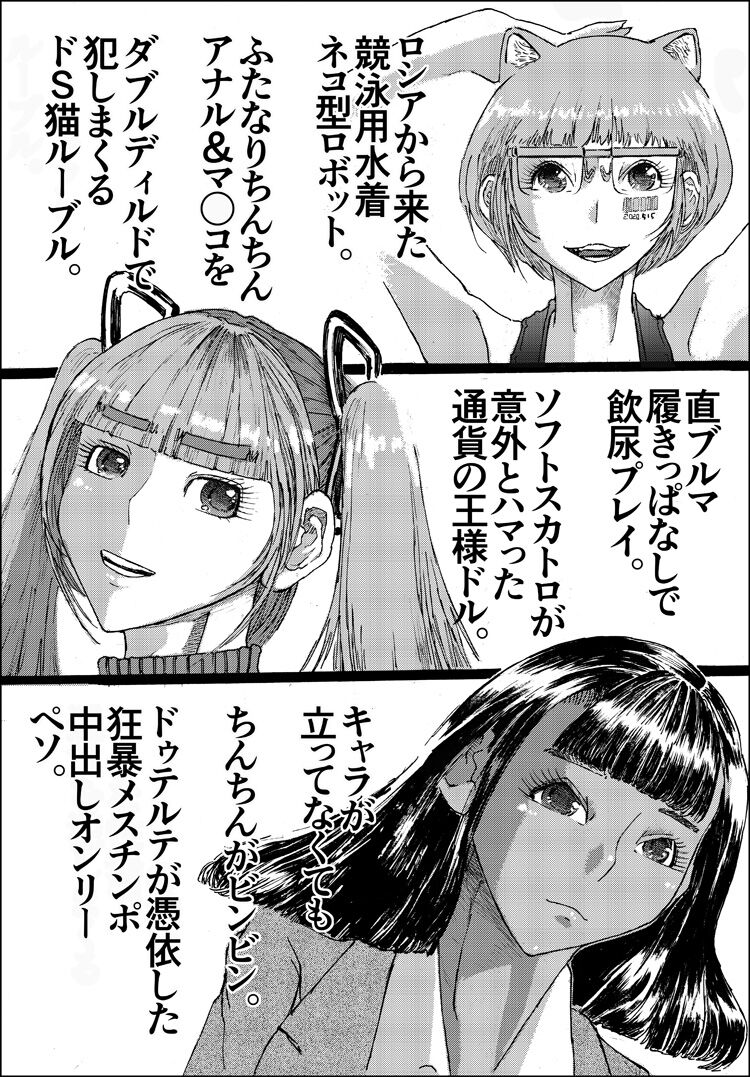 Suzumeyaki - Page 55