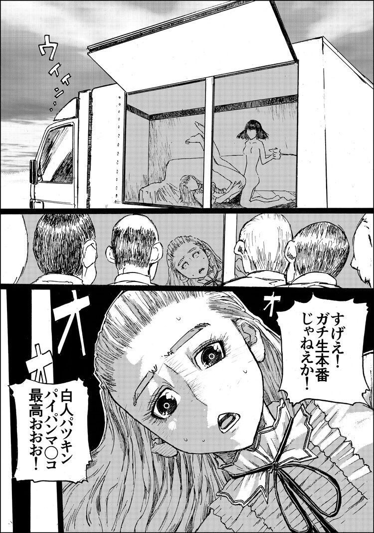 Suzumeyaki - Page 58