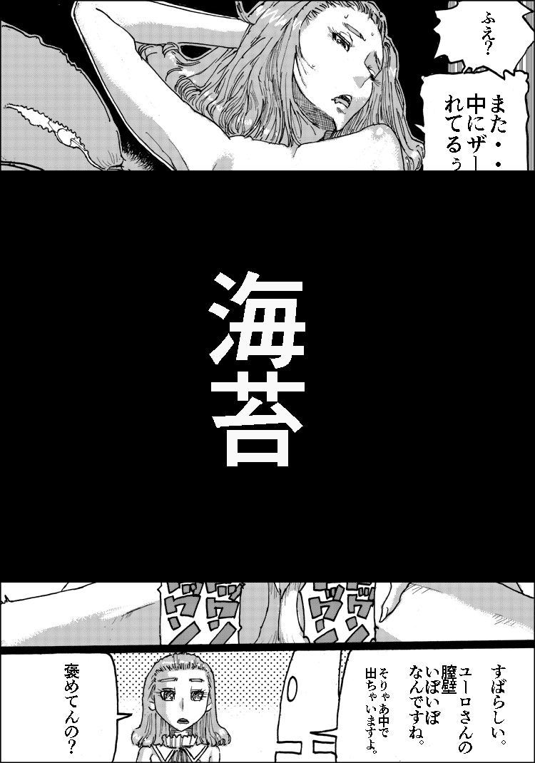 Suzumeyaki - Page 75