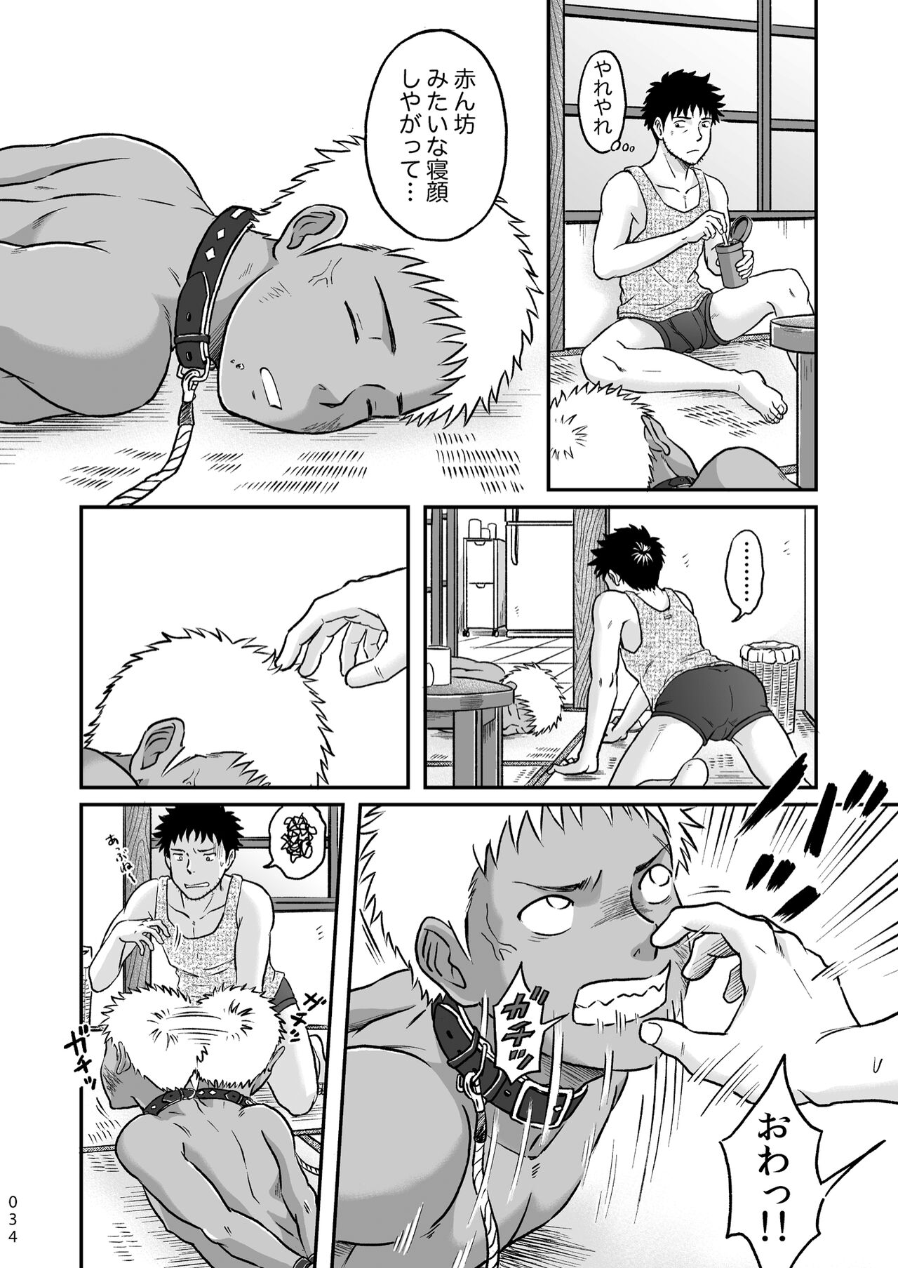 Bokura ha Minna Ikiteiru 1 - Page 34