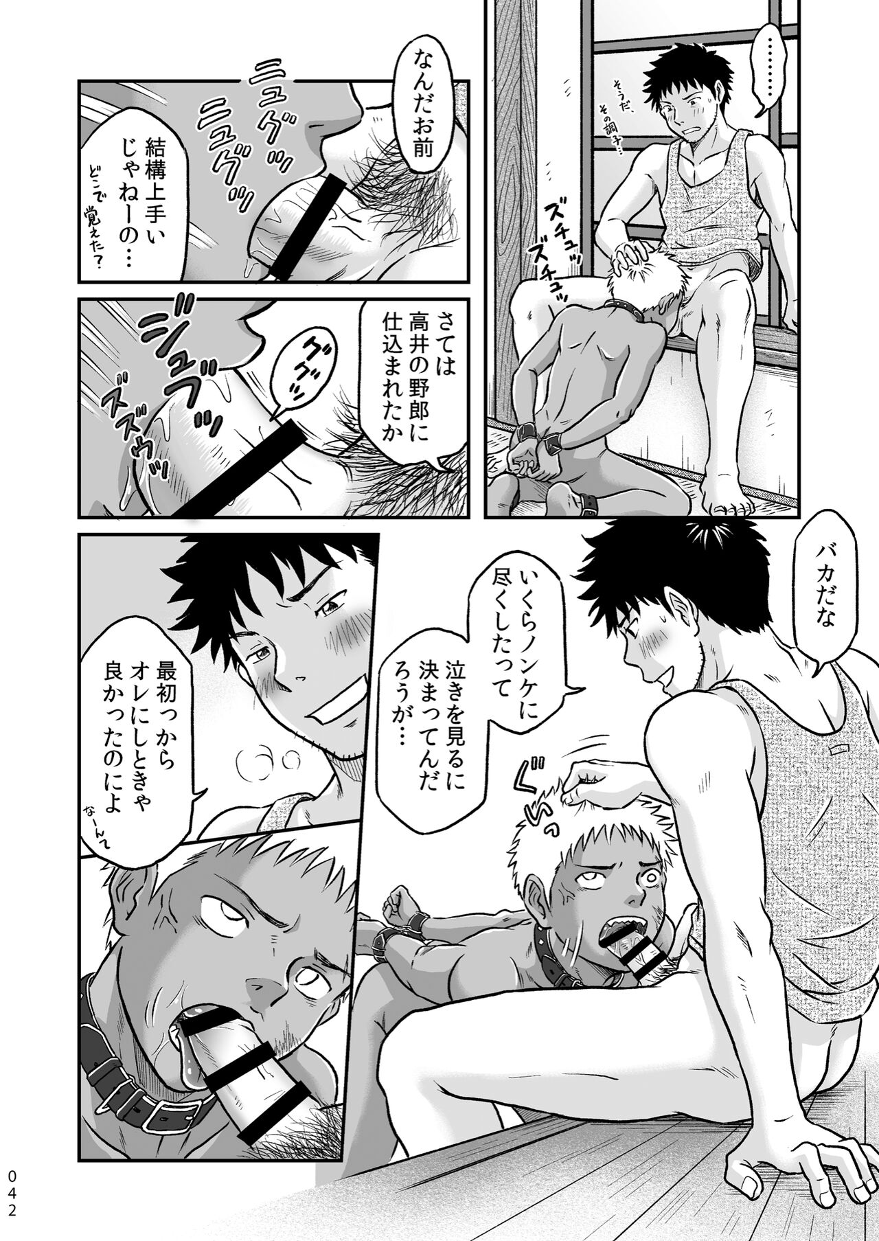 Bokura ha Minna Ikiteiru 1 - Page 42
