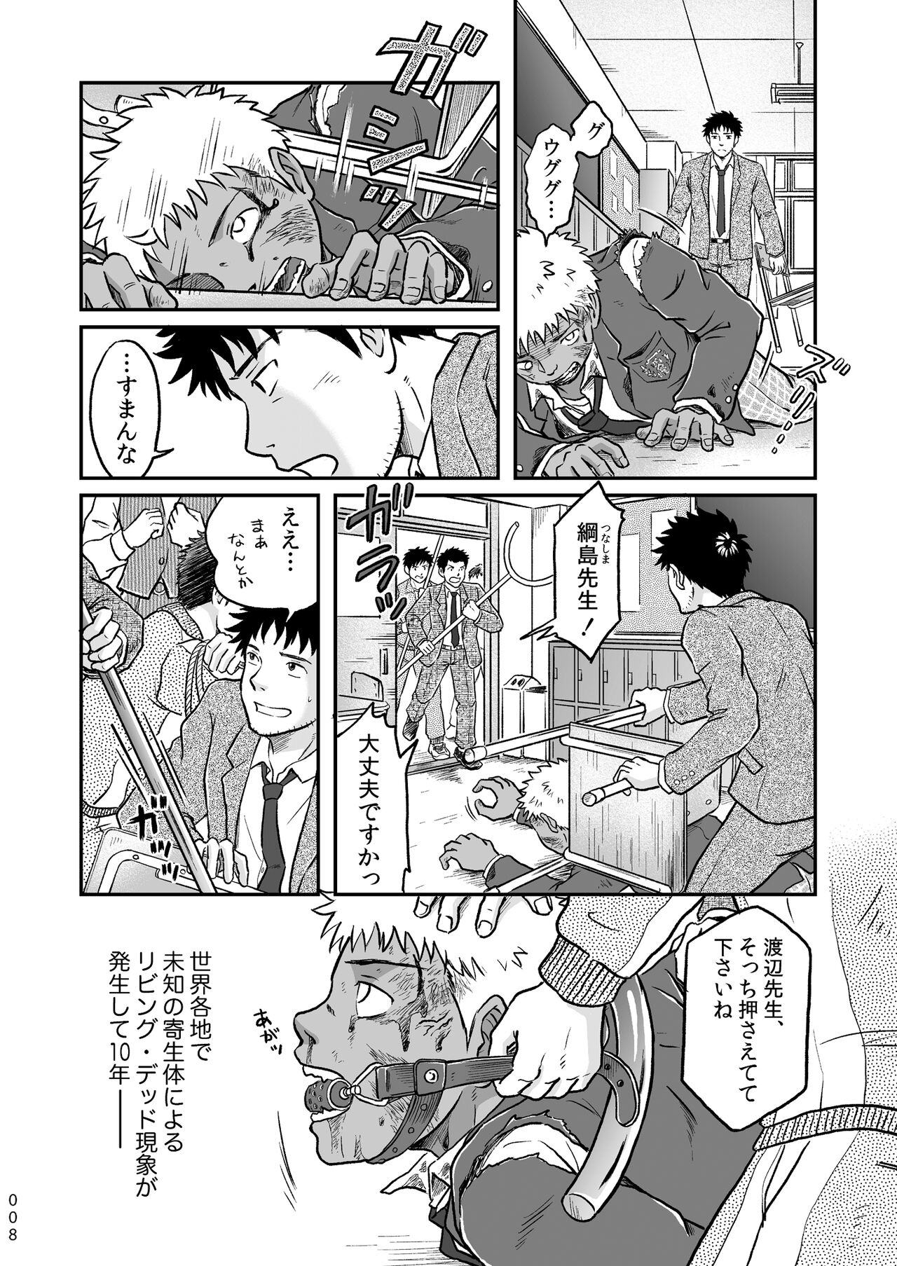 Preview page 8