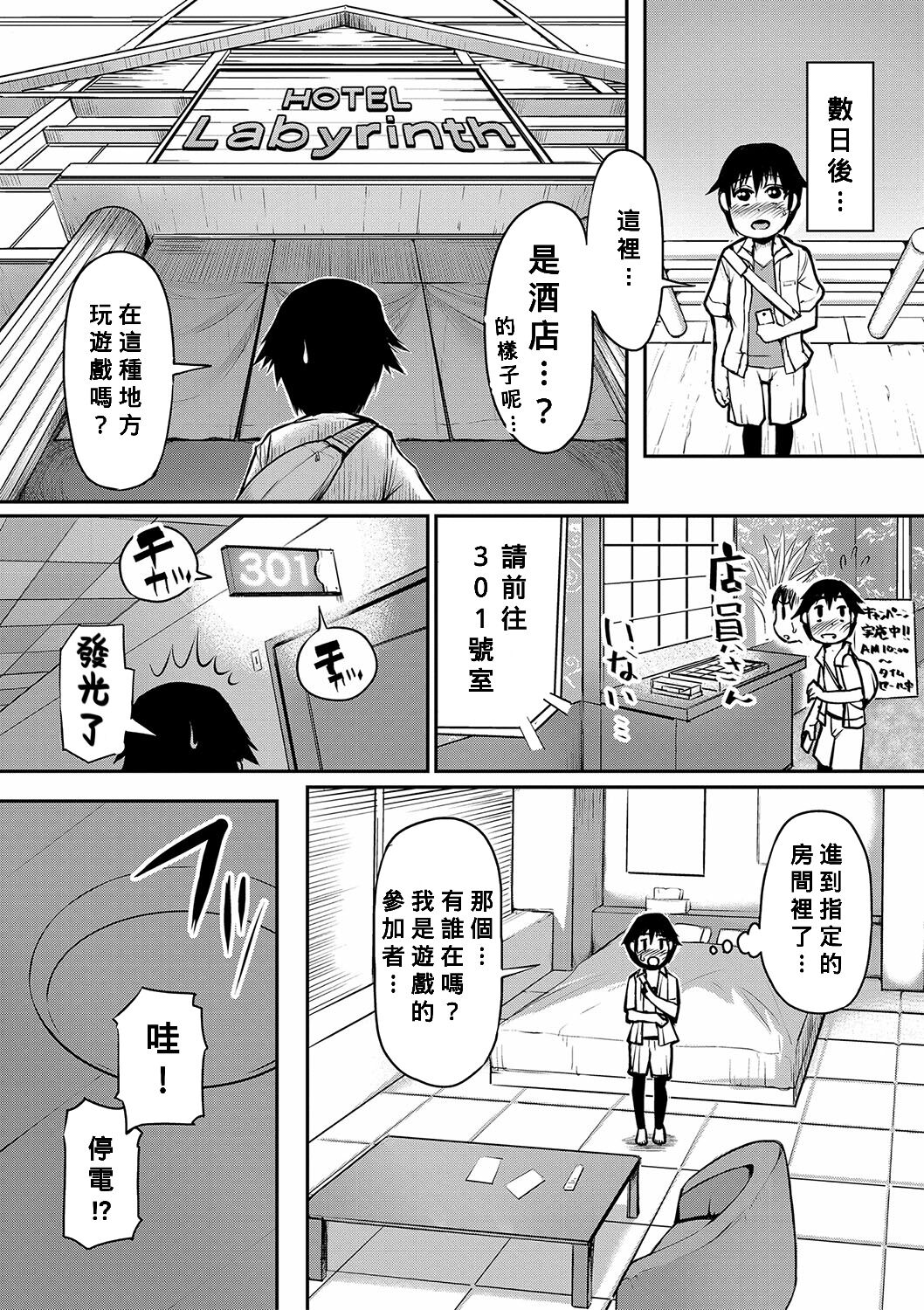 Mamakan Club - Page 12