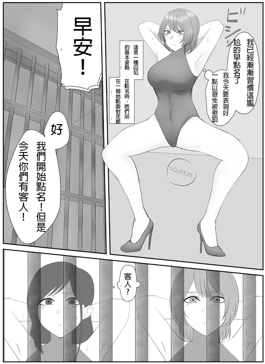 A young lady being arrested 11 - Page 5
