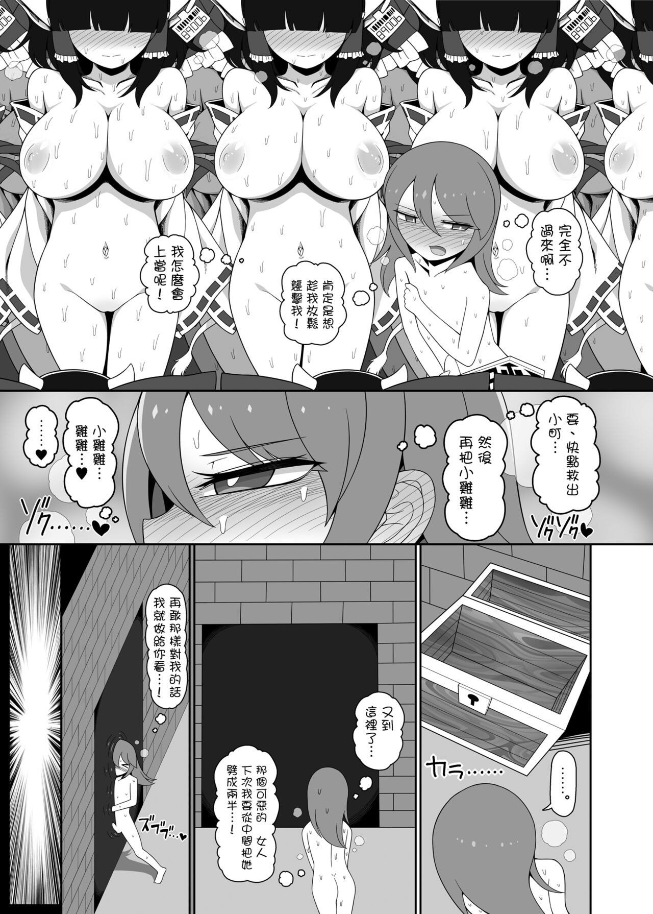 Shikieiki no Ero Trap Dungeon Kouryaku!! |  四季映姬的色情陷阱地下城攻略！！ - Page 10