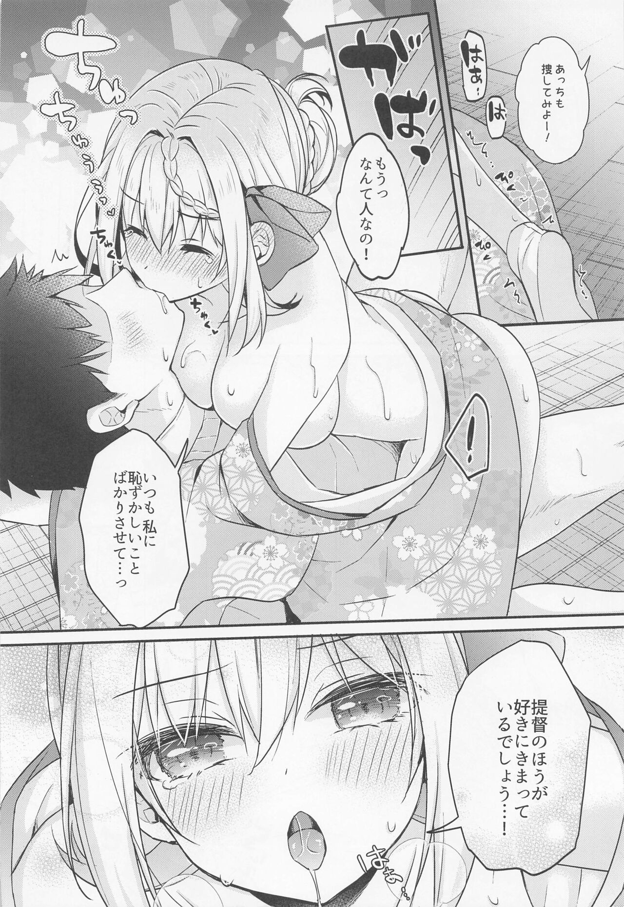 Perth-chan Choco Banana no Tabekata Shitteru? - Page 15