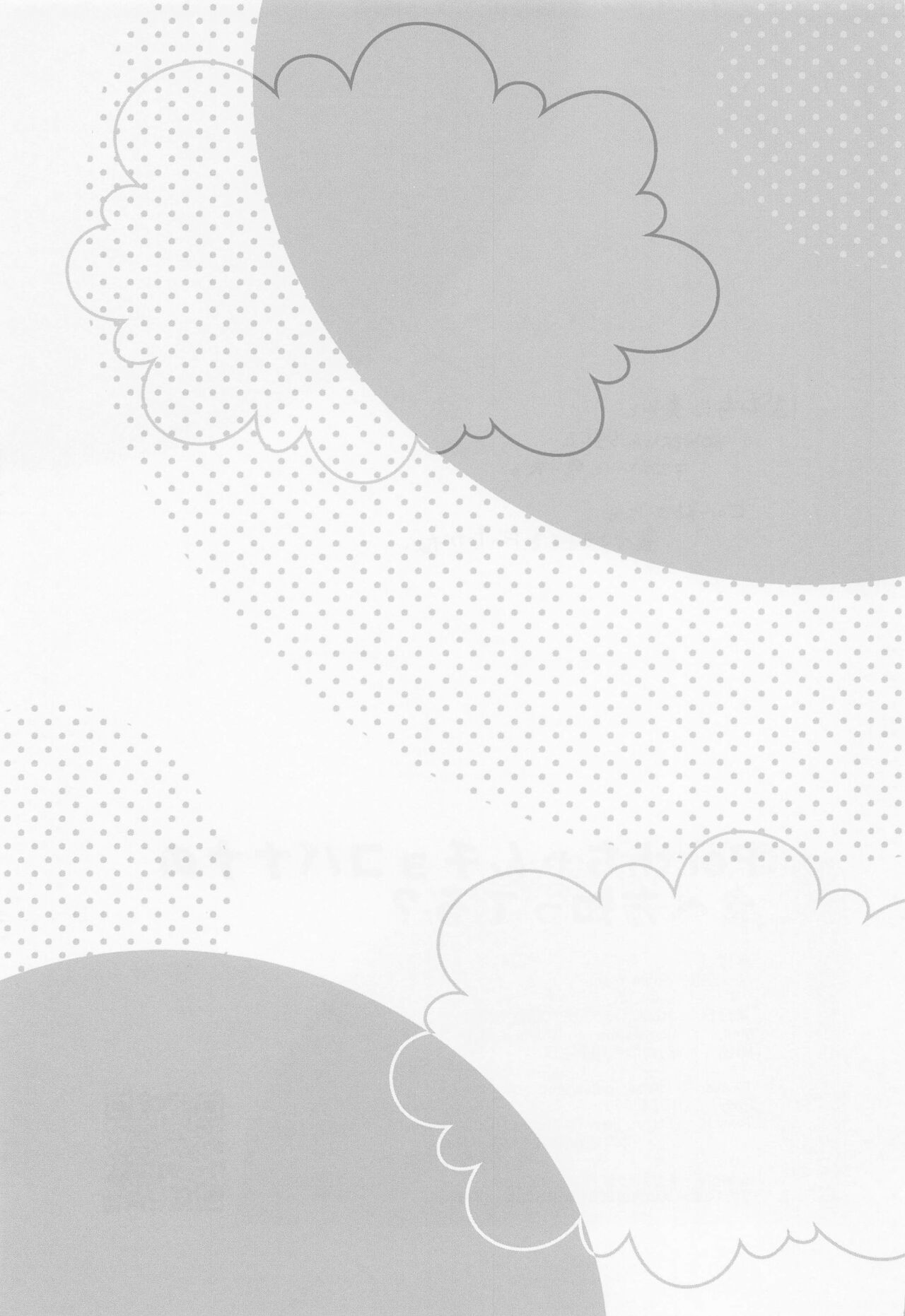 Perth-chan Choco Banana no Tabekata Shitteru? - Page 20