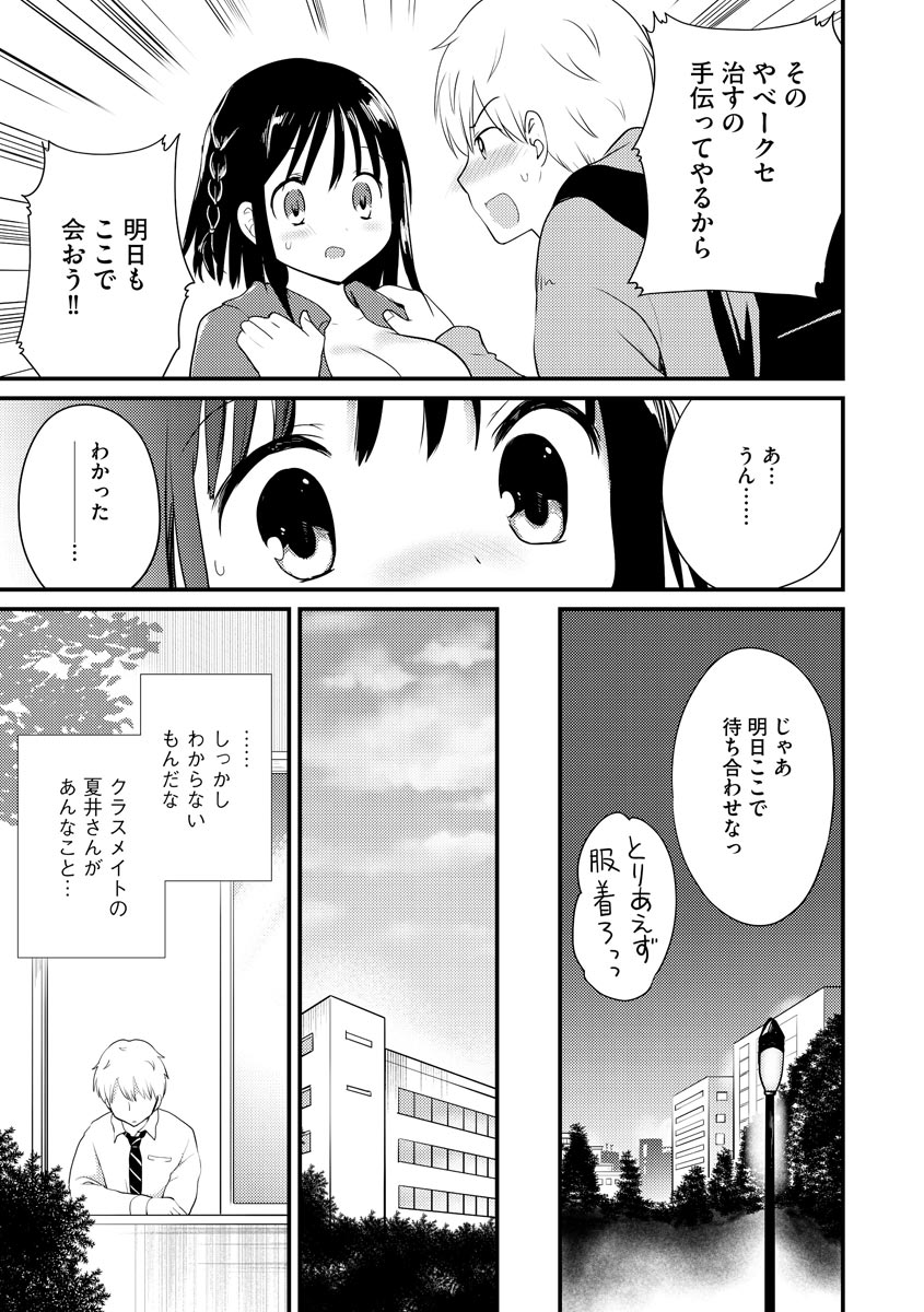Cyberia plus Vol. 8 - Page 127