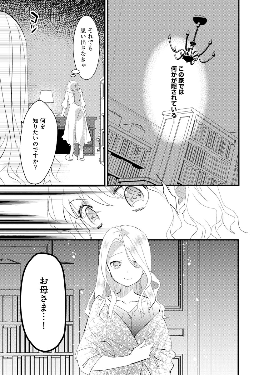 Cyberia plus Vol. 8 - Page 173