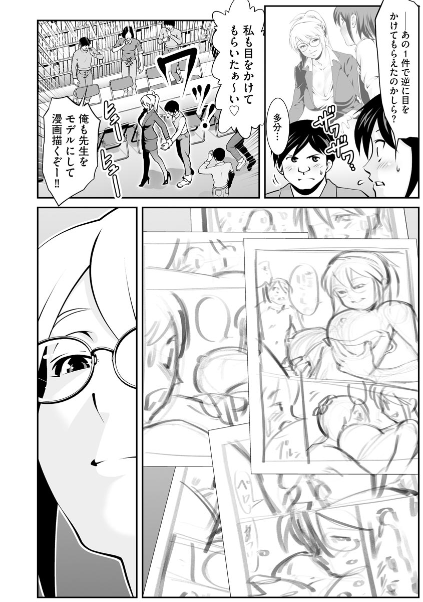 Cyberia plus Vol. 8 - Page 210