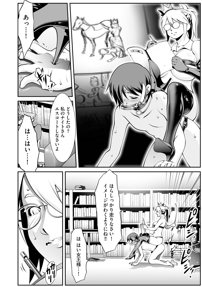 Cyberia plus Vol. 8 - Page 214