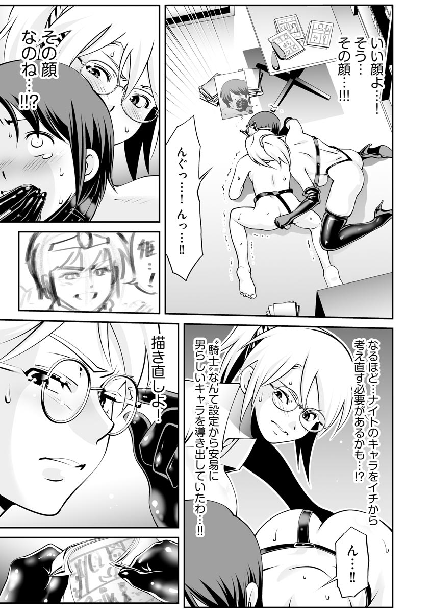 Cyberia plus Vol. 8 - Page 221