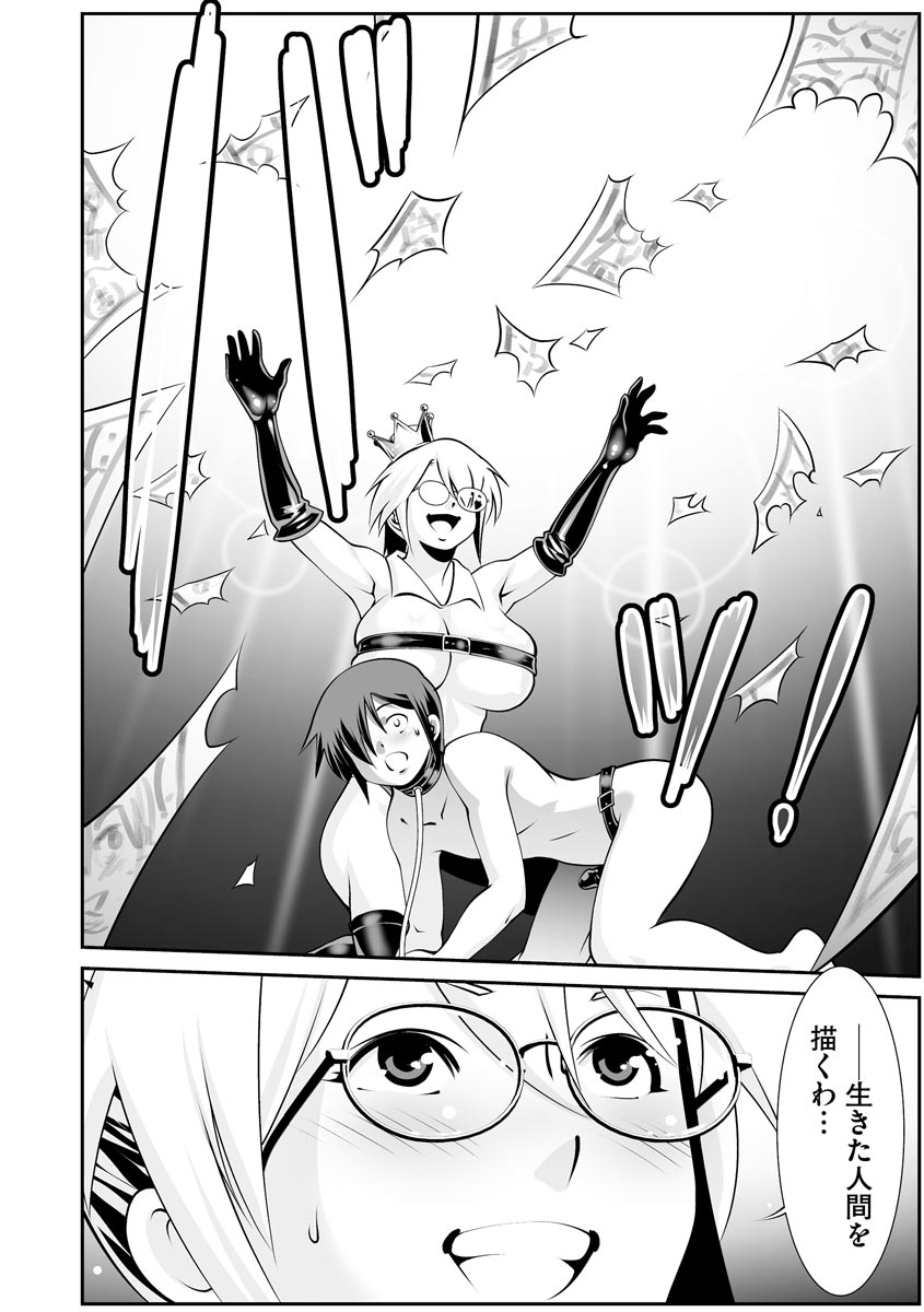 Cyberia plus Vol. 8 - Page 222