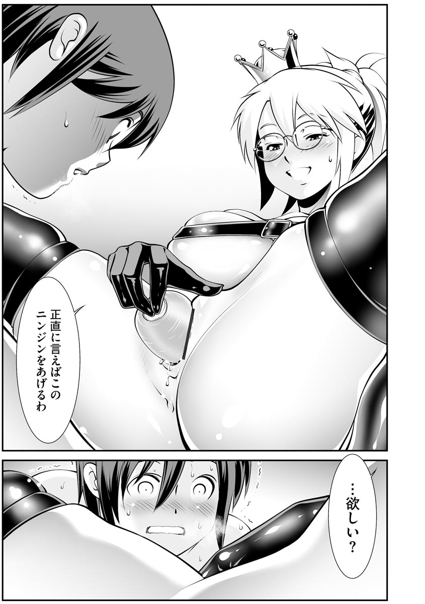 Cyberia plus Vol. 8 - Page 225