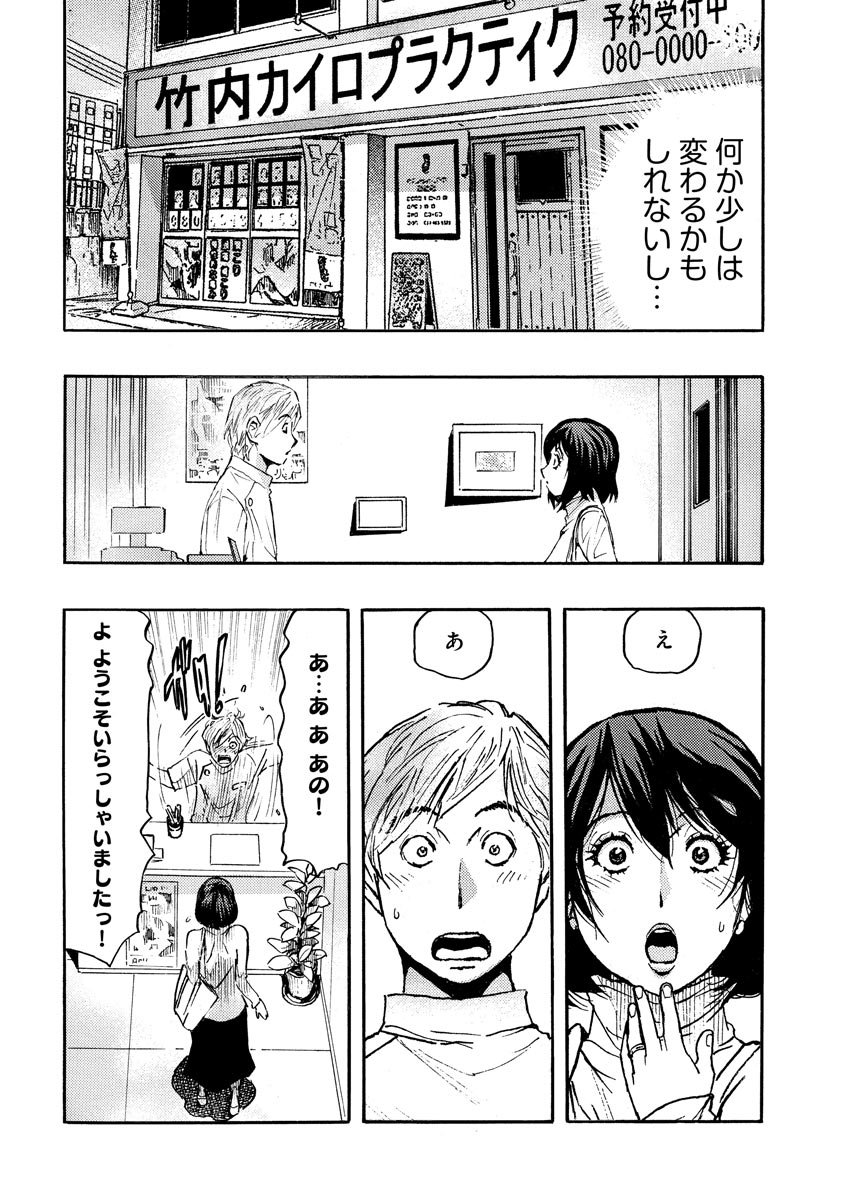 Cyberia plus Vol. 8 - Page 244