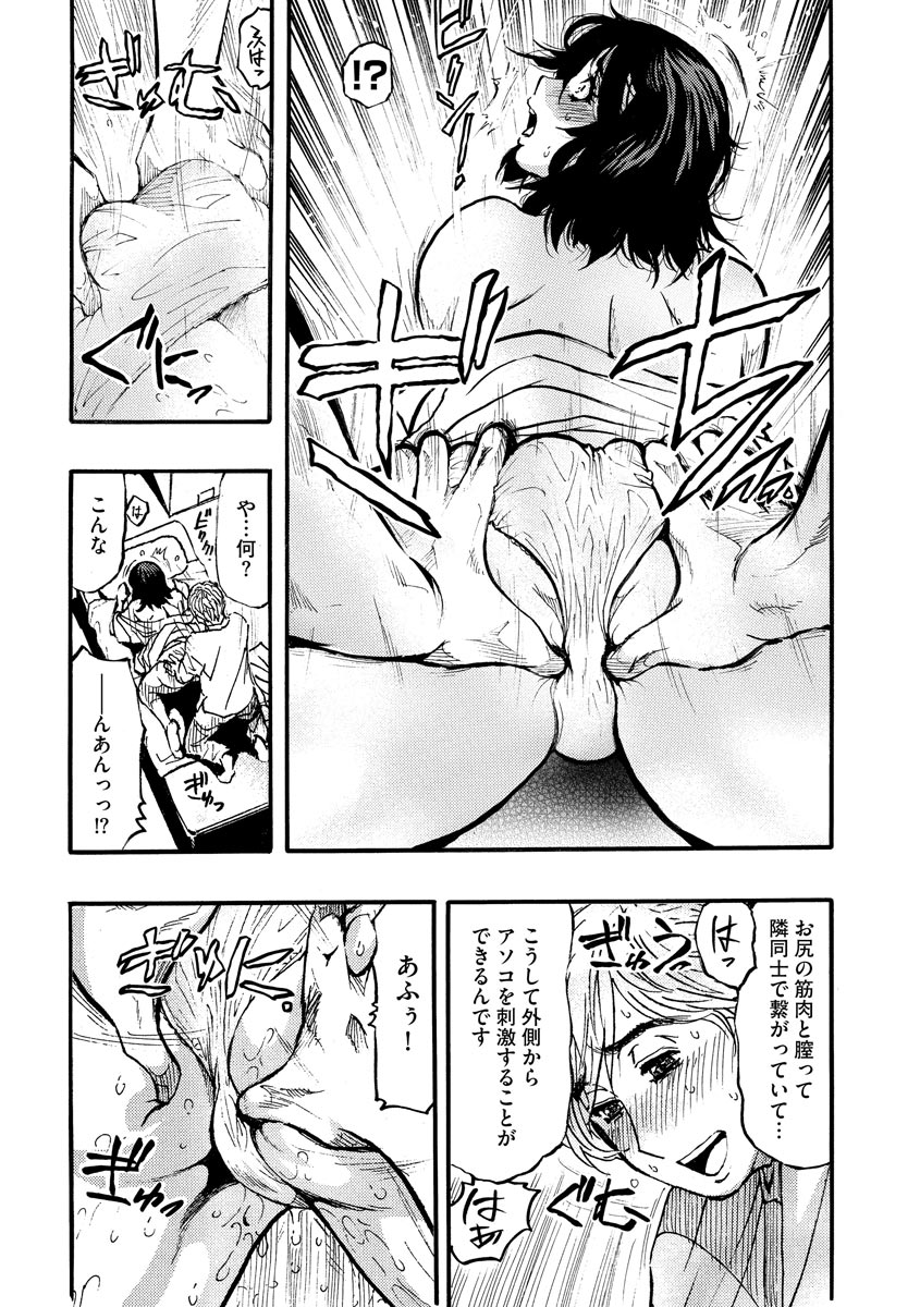 Cyberia plus Vol. 8 - Page 252