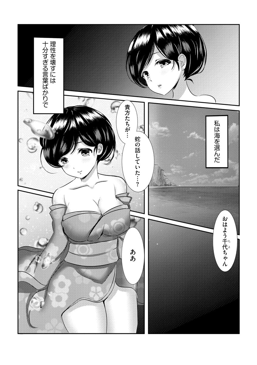 Cyberia plus Vol. 8 - Page 262