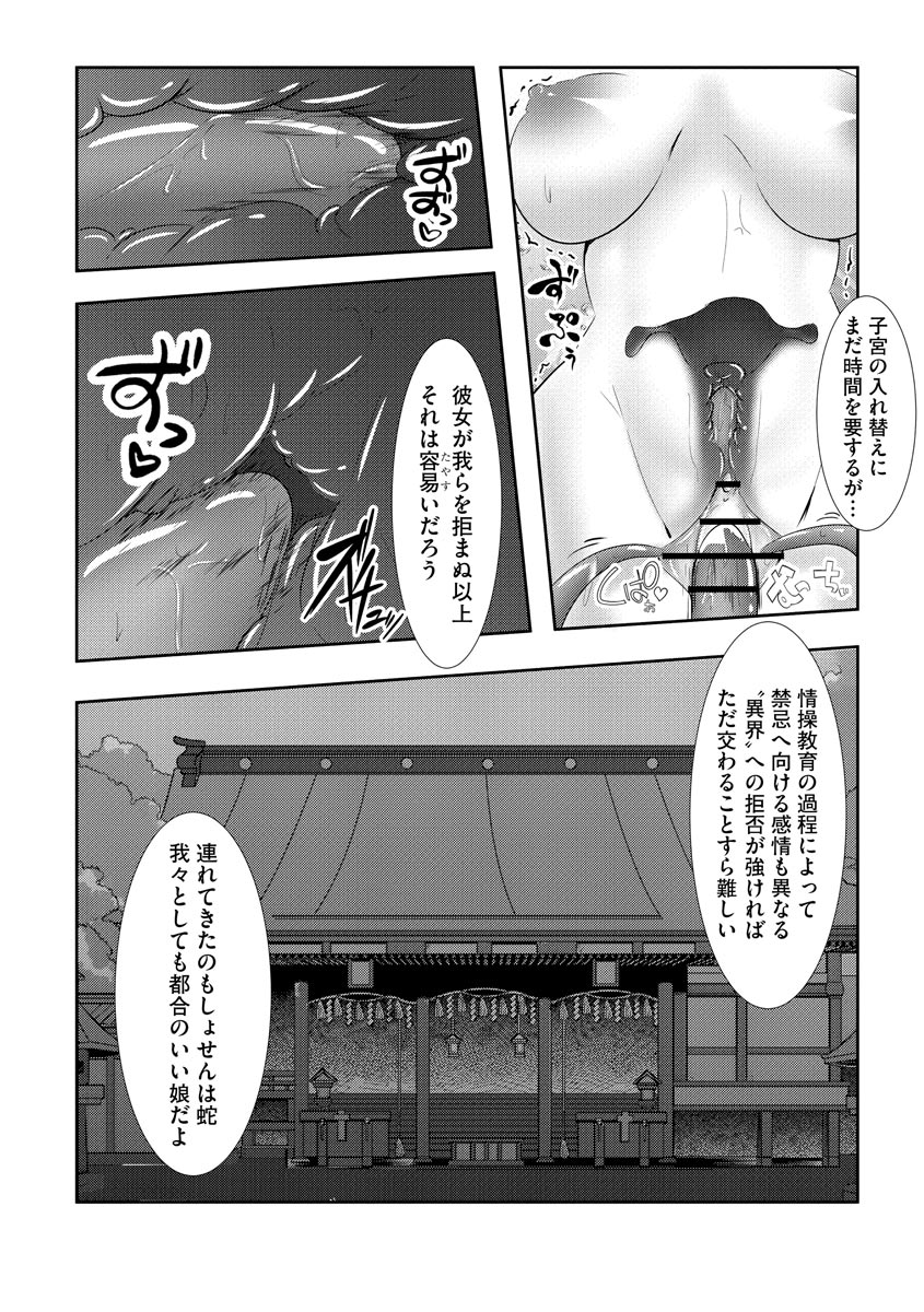 Cyberia plus Vol. 8 - Page 279