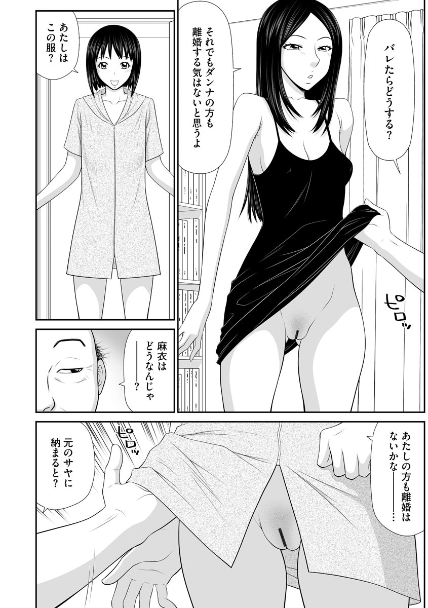 Cyberia plus Vol. 8 - Page 288