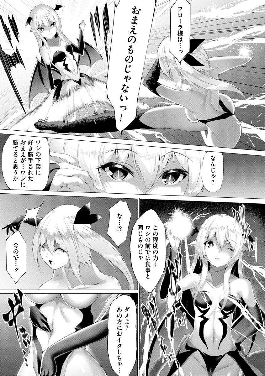 Cyberia plus Vol. 8 - Page 309