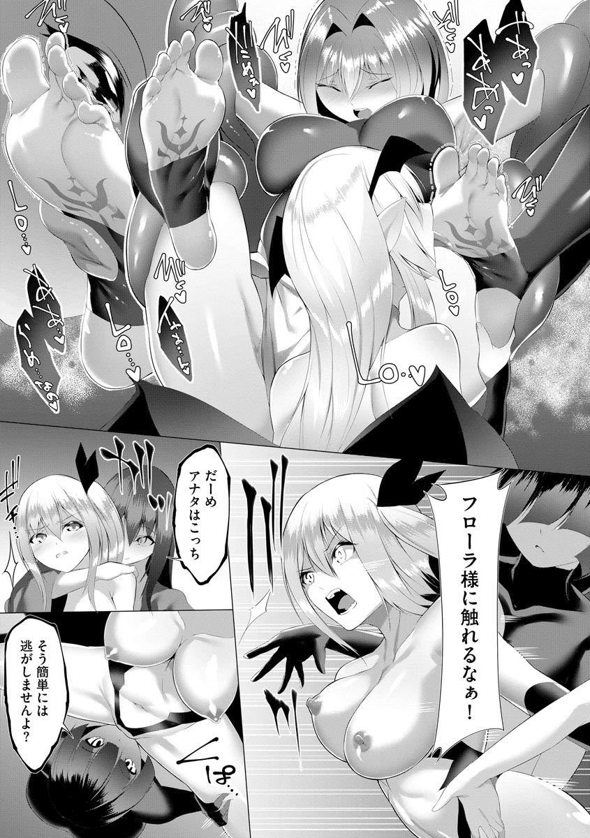Cyberia plus Vol. 8 - Page 311