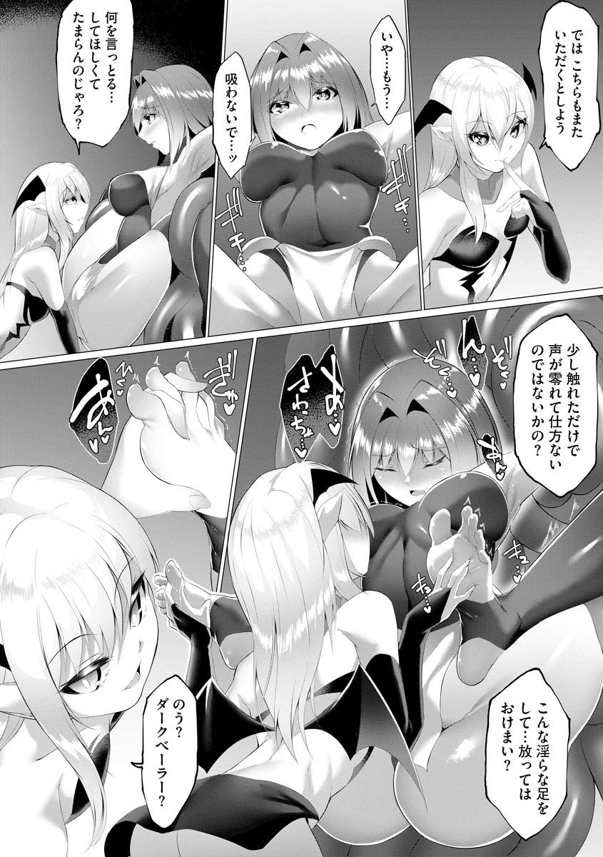 Cyberia plus Vol. 8 - Page 322