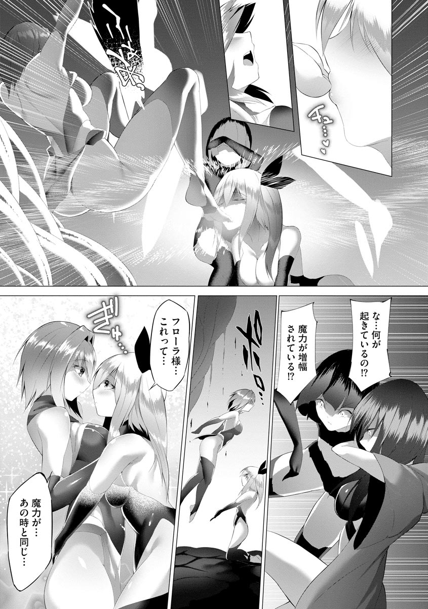 Cyberia plus Vol. 8 - Page 331