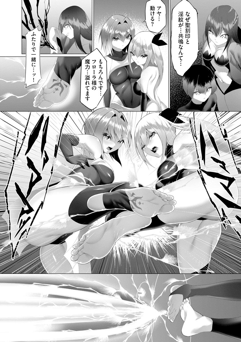 Cyberia plus Vol. 8 - Page 332