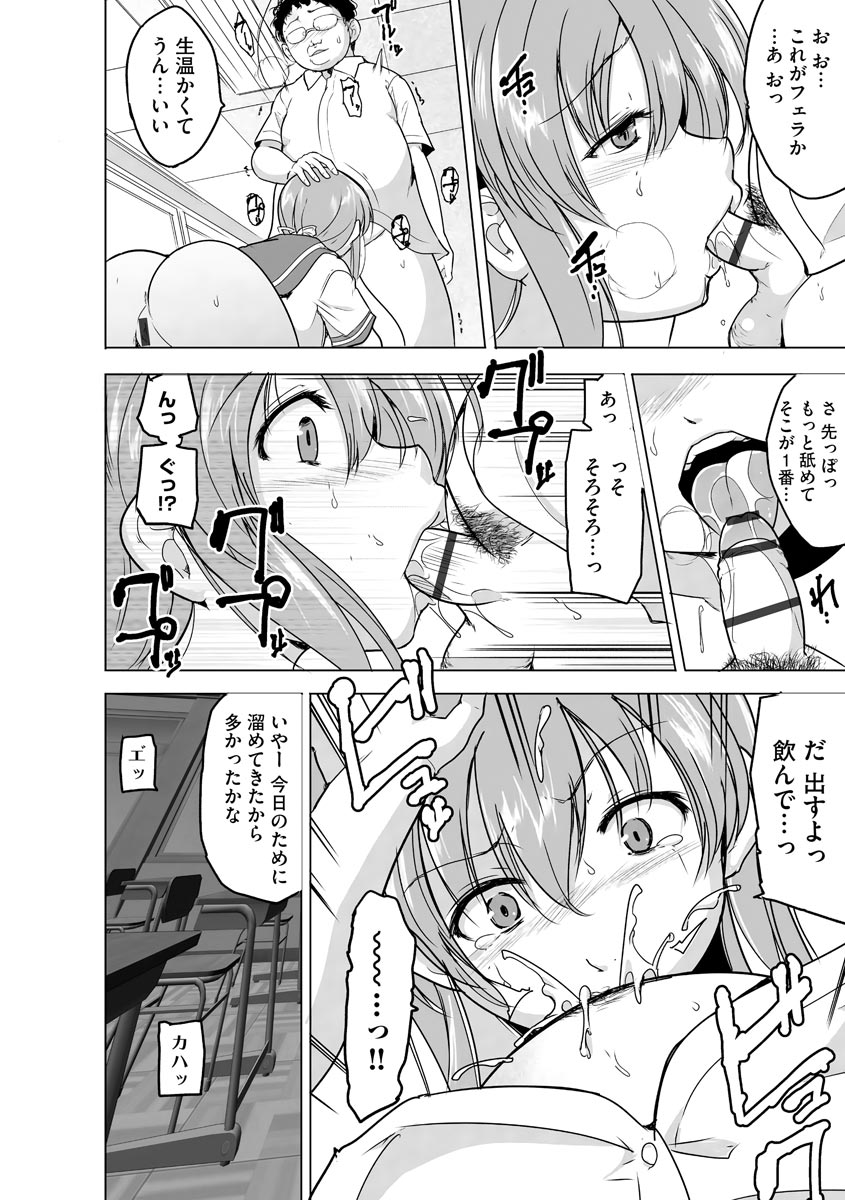 Cyberia Plus Vol.6 - Page 108