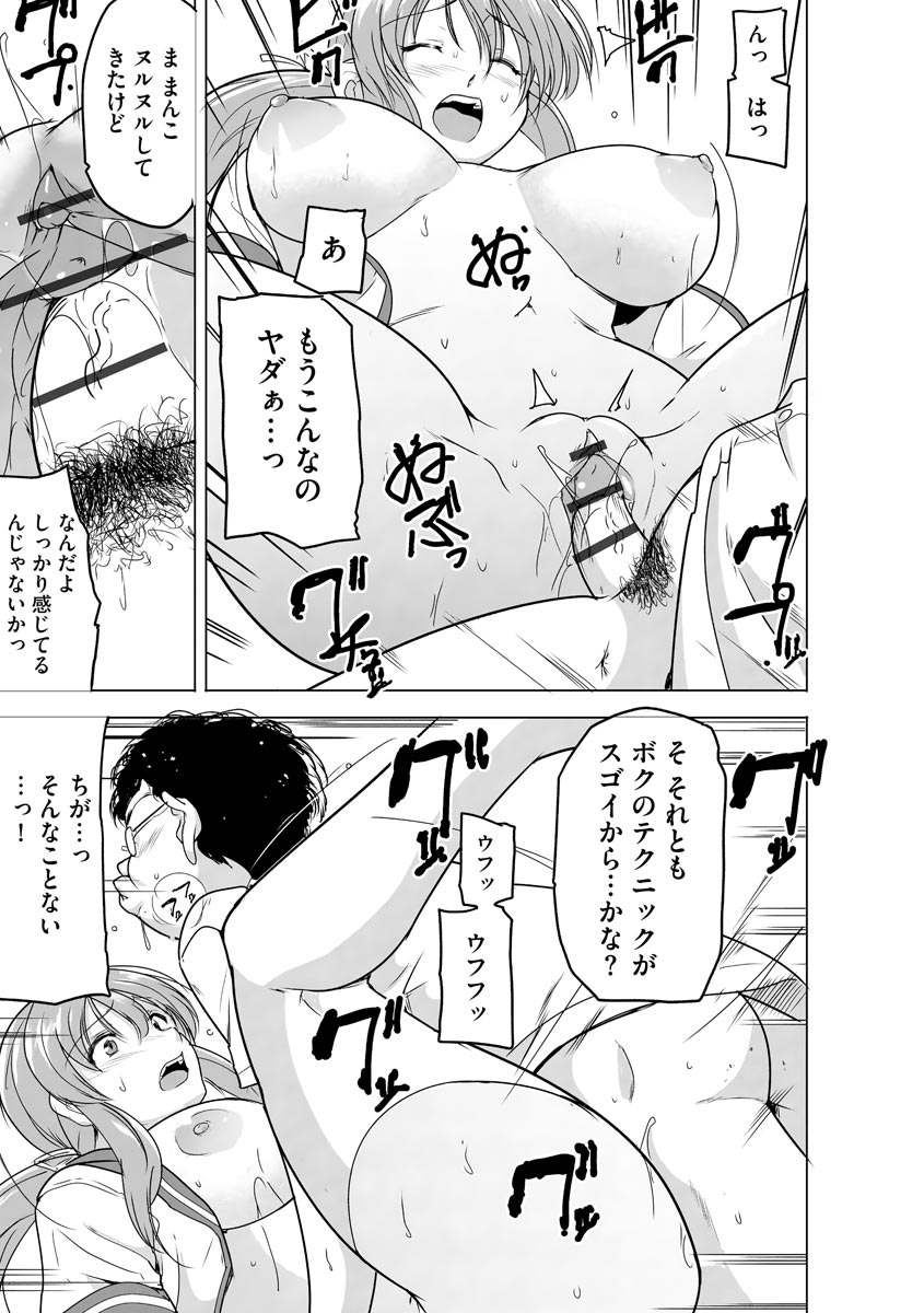 Cyberia Plus Vol.6 - Page 111