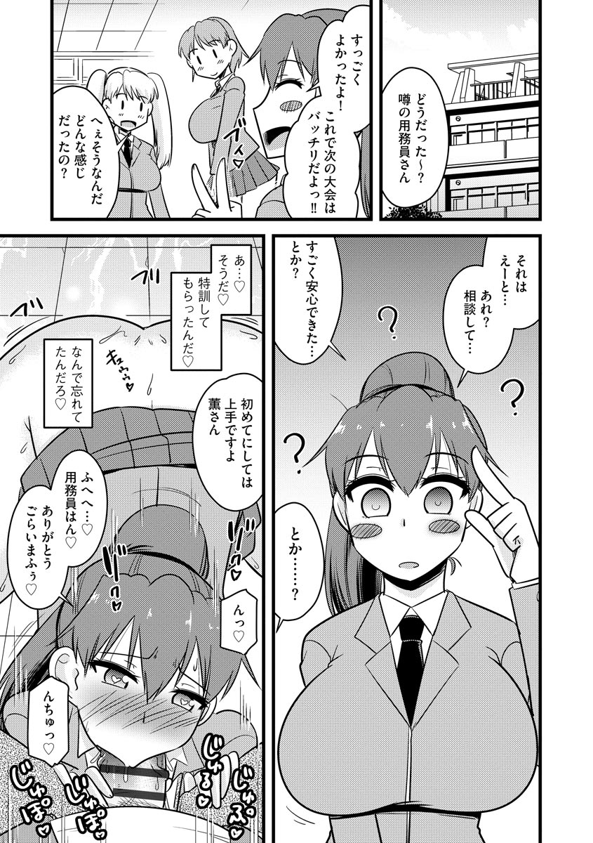 Cyberia Plus Vol.6 - Page 133