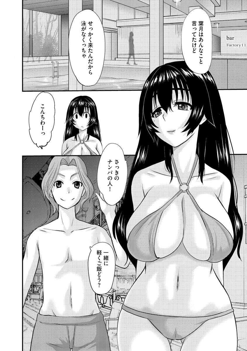 Cyberia Plus Vol.6 - Page 152