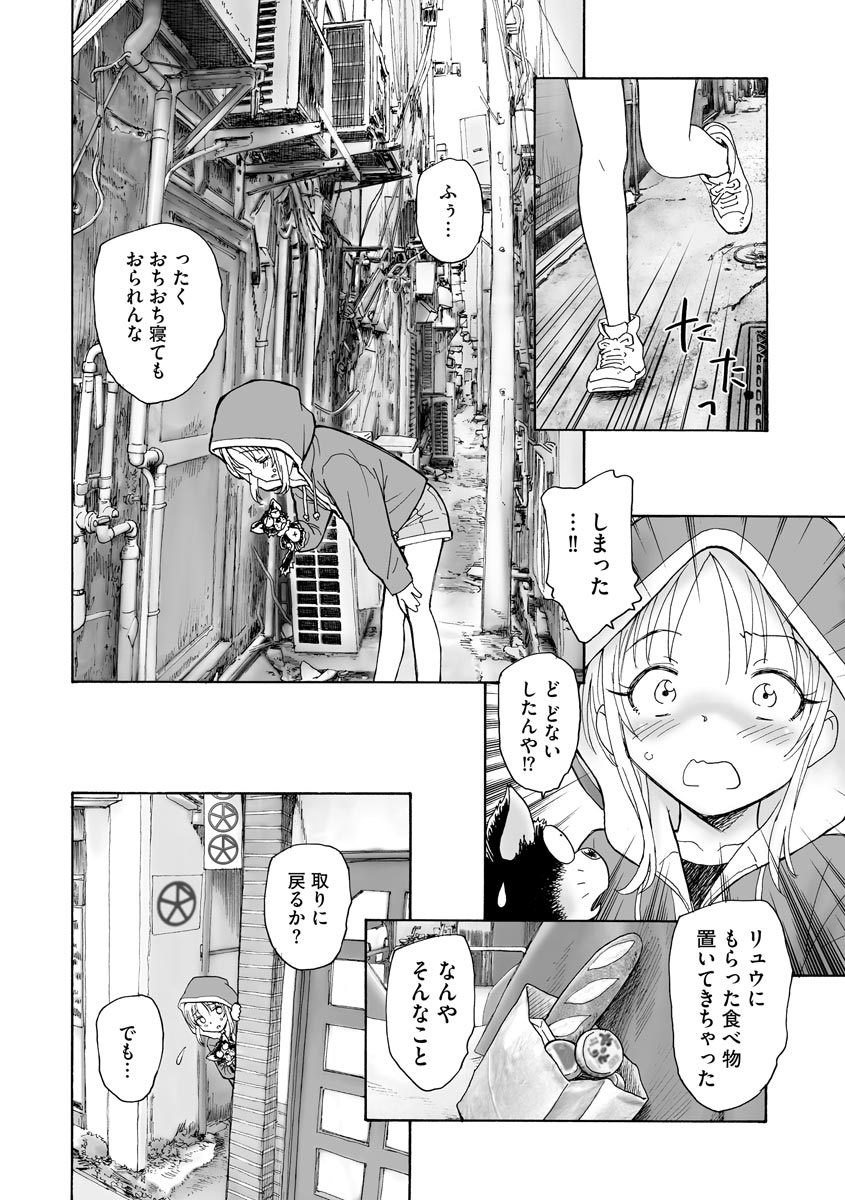 Cyberia Plus Vol.6 - Page 200