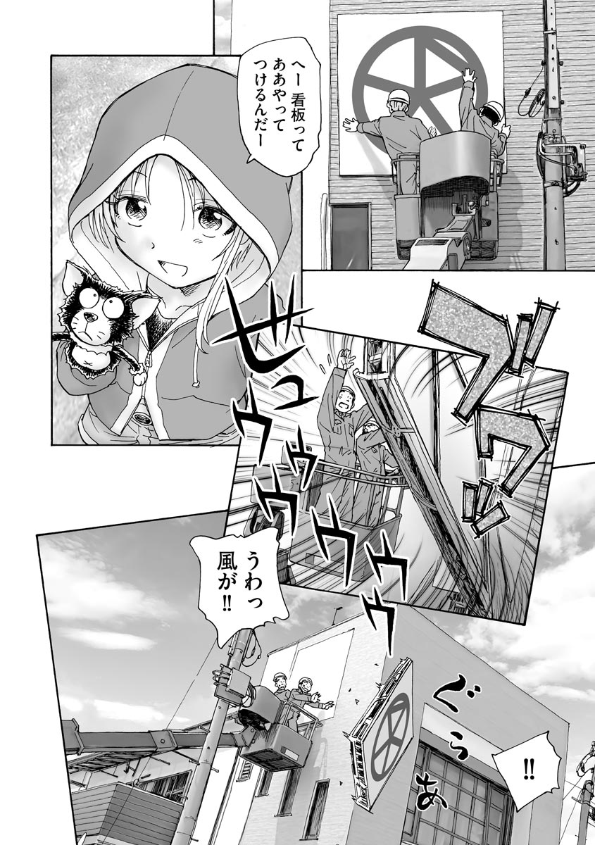 Cyberia Plus Vol.6 - Page 204