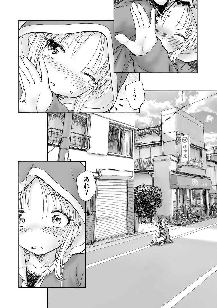 Cyberia Plus Vol.6 - Page 206