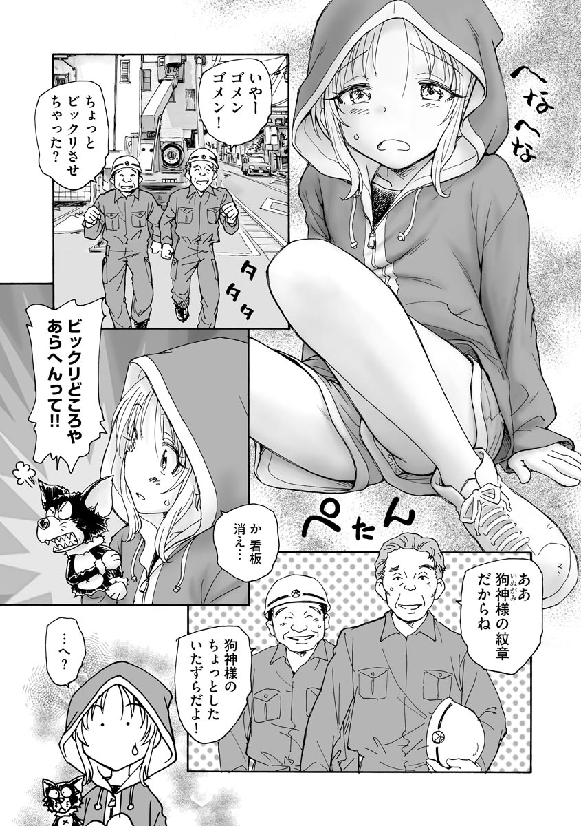 Cyberia Plus Vol.6 - Page 207